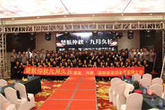 全裸美女在线被大鸡巴操楚航仲夏九月久长活动誓师大会